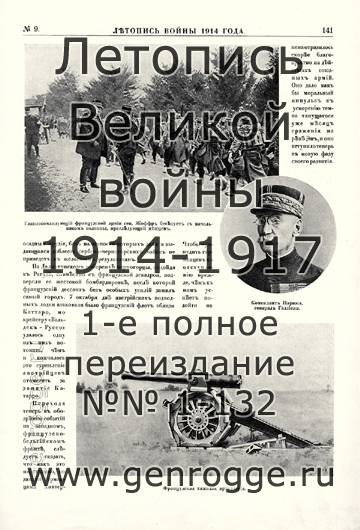  1914 . `1914 ., № 9, . 141 — 