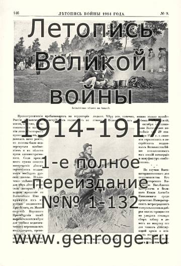   1914 . `1914 ., № 9, . 146 — 