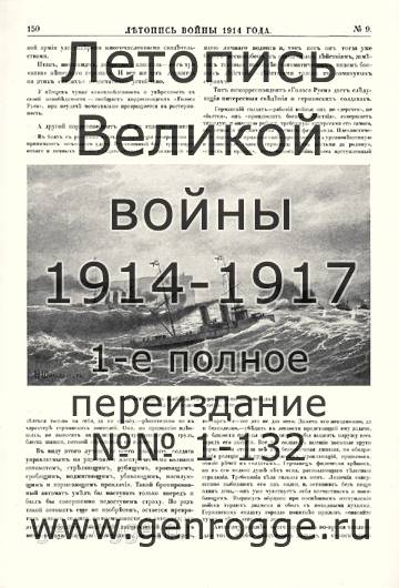   1914 . `1914 ., № 9, . 150 — 