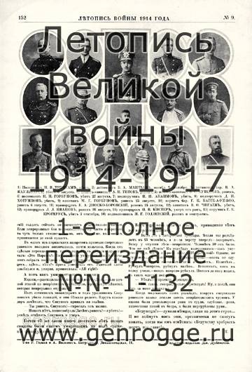   1914 . `1914 ., № 9, . 152 — 