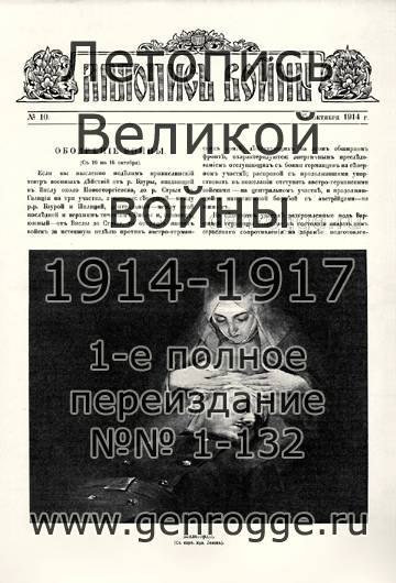   1914 . `1914 ., № 10, . 153 — 