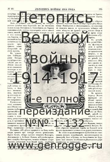   1914 . `1914 ., № 10, . 155 — 