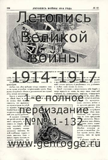   1914 . `1914 ., № 10, . 164 — 
