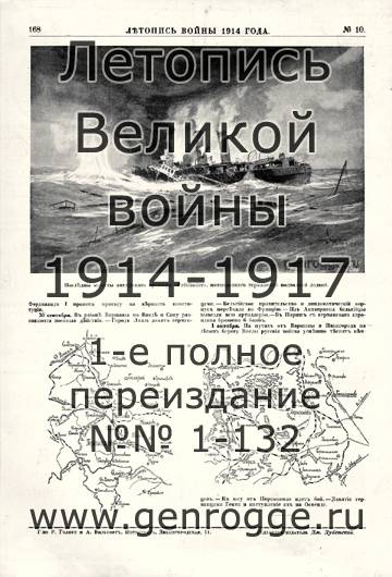   1914 . `1914 ., № 10, . 168 — 