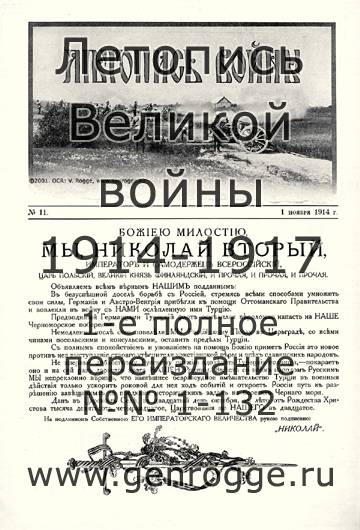   1914 . `1914 ., № 11, . 169 — 