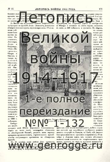   1914 . `1914 ., № 11, . 171 — 