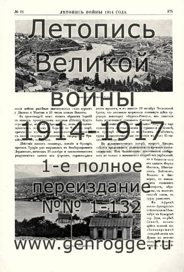   1914 . `1914 ., № 11, . 175 — 