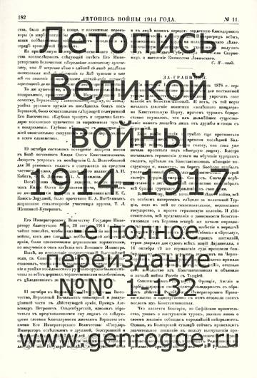   1914 . `1914 ., № 11, . 182 — 
