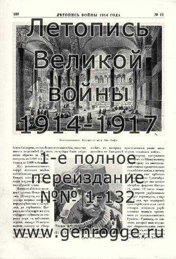   1914 . `1914 ., № 12, . 190 — 