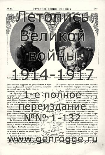   1914 . `1914 ., № 13, . 203 — 