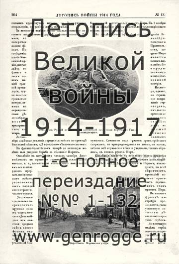   1914 . `1914 ., № 13, . 204 — 