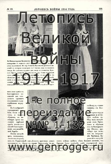   1914 . `1914 ., № 13, . 205 — 