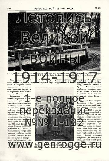   1914 . `1914 ., № 13, . 210 — 