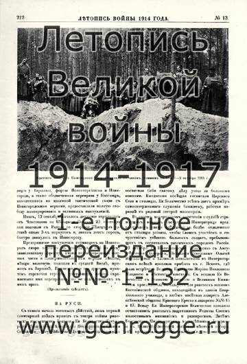   1914 . `1914 ., № 13, . 212 — 