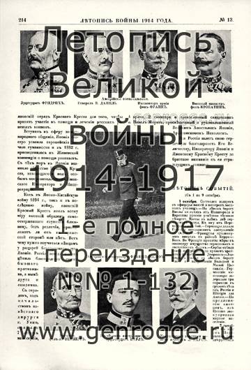   1914 . `1914 ., № 13, . 214 — 