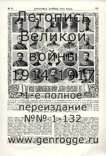   1914 . `1914 ., № 13, . 215 — 