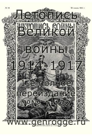   1914 . `1914 ., № 14, . 217 — 