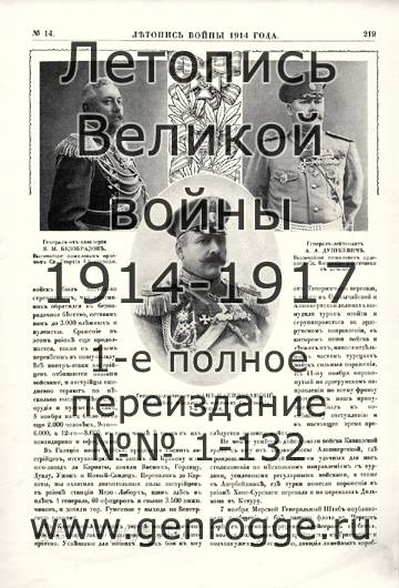   1914 . `1914 ., № 14, . 219 — 