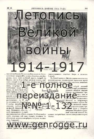   1914 . `1914 ., № 14, . 221 — 