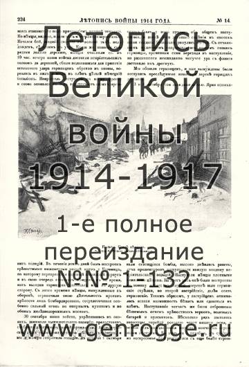   1914 . `1914 ., № 14, . 224 — 