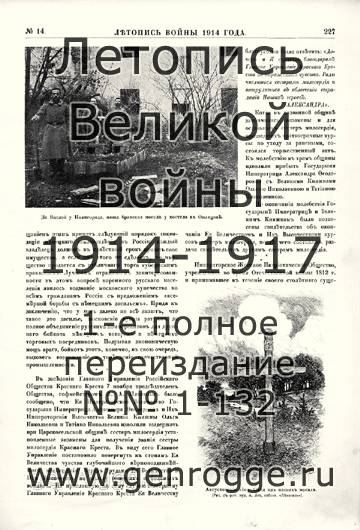   1914 . `1914 ., № 14, . 227 — 