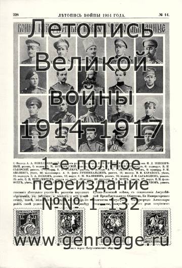   1914 . `1914 ., № 14, . 228 — 