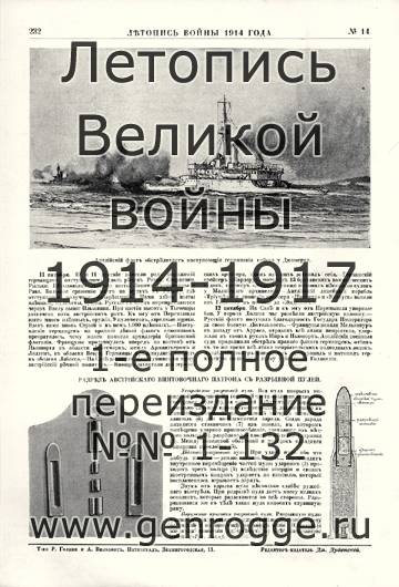   1914 . `1914 ., № 14, . 232 — 