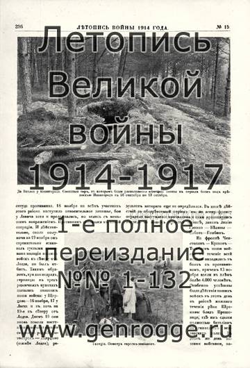   1914 . `1914 ., № 15, . 236 — 