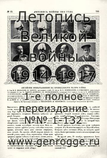   1914 . `1914 ., № 15, . 245 — 
