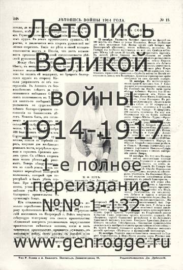   1914 . `1914 ., № 15, . 248 — 