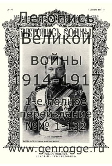   1914 . `1914 ., № 16, . 249 — 