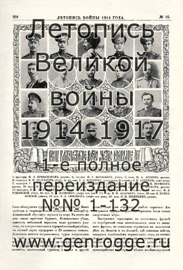   1914 . `1914 ., № 16, . 258 — 