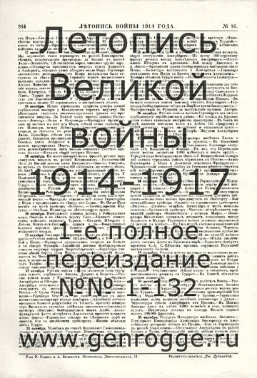   1914 . `1914 ., № 16, . 264 — 