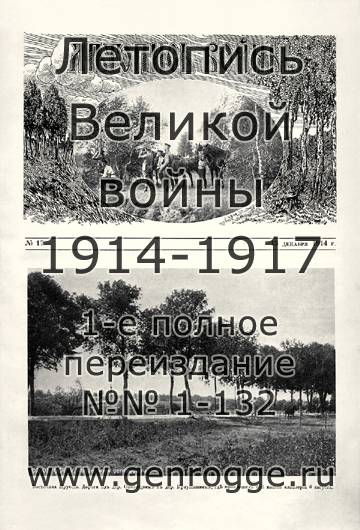   1914 . `1914 ., № 17, . 265 — 