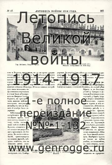   1914 . `1914 ., № 17, . 267 — 