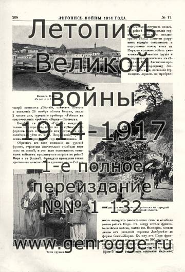   1914 . `1914 ., № 17, . 268 — 