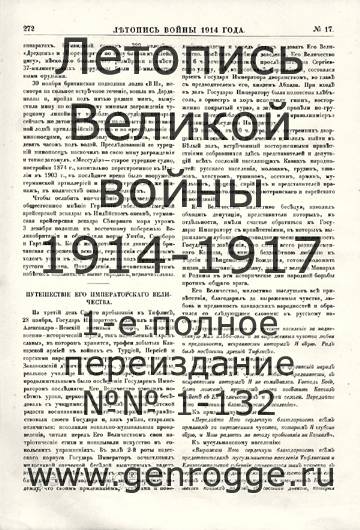   1914 . `1914 ., № 17, . 272 — 