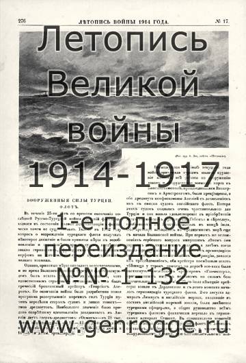   1914 . `1914 ., № 17, . 276 — 