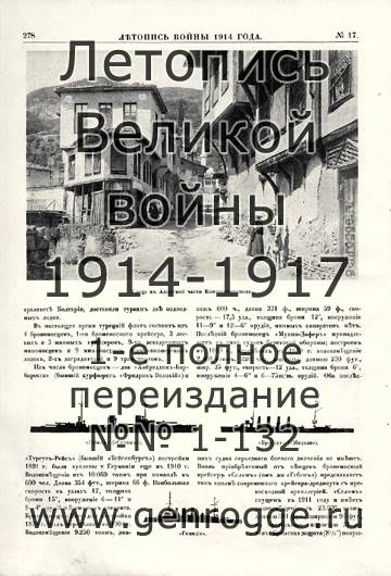   1914 . `1914 ., № 17, . 278 — 