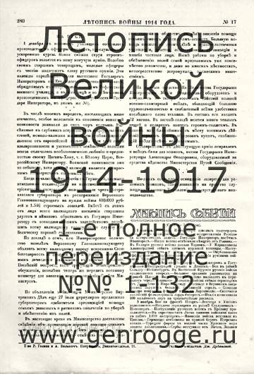   1914 . `1914 ., № 17, . 280 — 