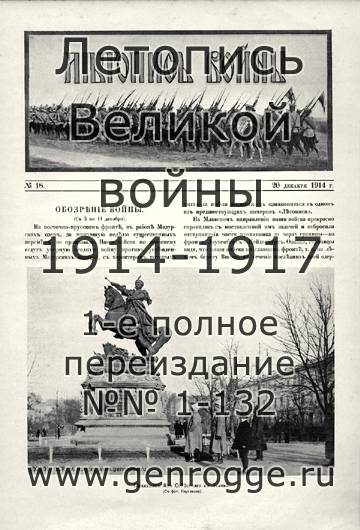   1914 . `1914 ., № 18, . 281 — 