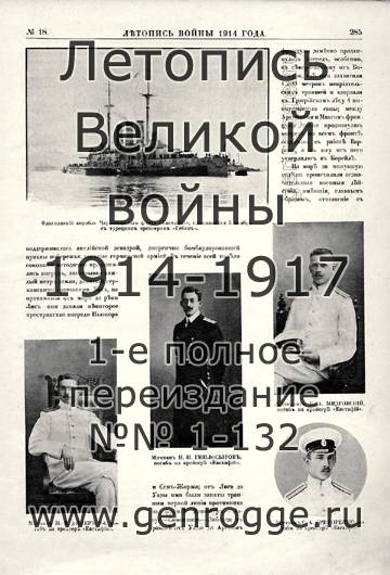   1914 . `1914 ., № 18, . 285 — 