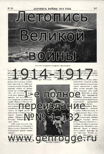   1914 . `1914 ., № 18, . 287 — 