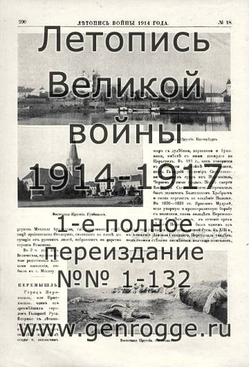   1914 . `1914 ., № 18, . 290 — 