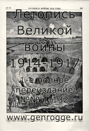   1914 . `1914 ., № 18, . 293 — 