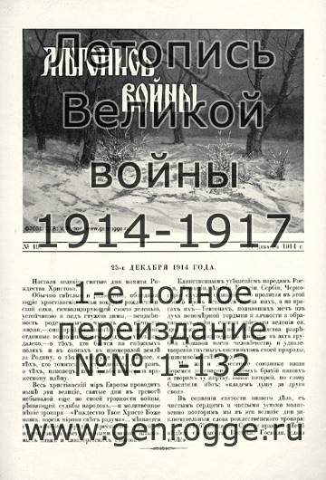   1914 . `1914 ., № 19, . 297 — 