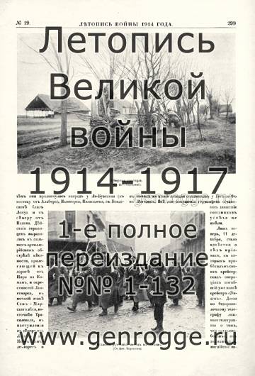   1914 . `1914 ., № 19, . 299 — 