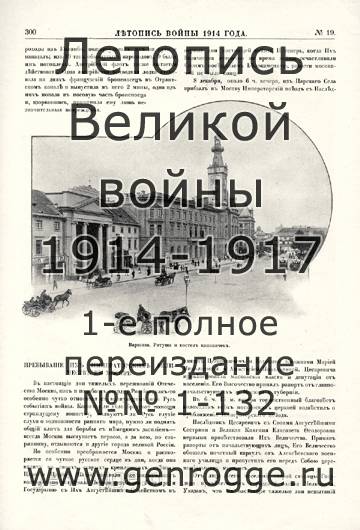   1914 . `1914 ., № 19, . 300 — 