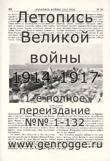   1914 . `1914 ., № 19, . 302 — 