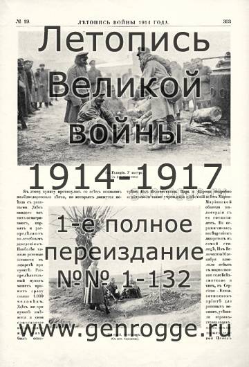   1914 . `1914 ., № 19, . 303 — 